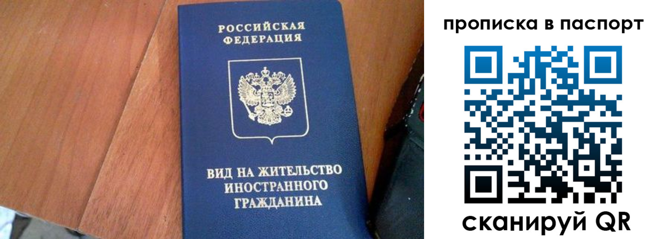 временная регистрация поиск в Бабаево
