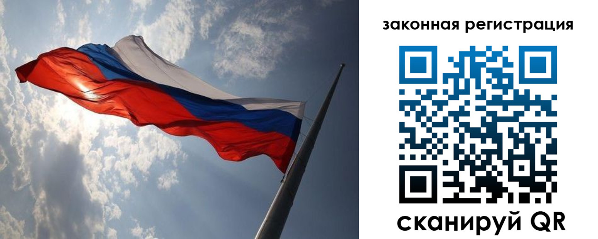 прописка ребенка в Бабаево