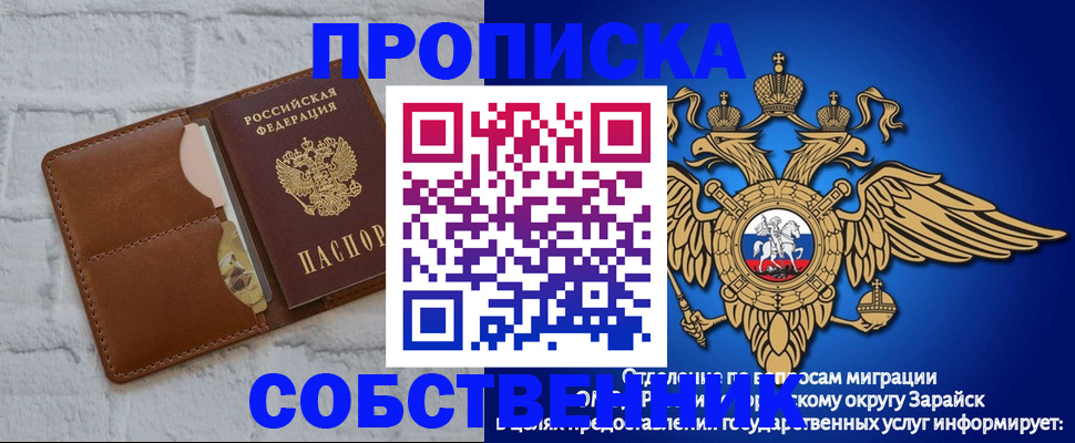 временная регистрация адрес в Бабаево