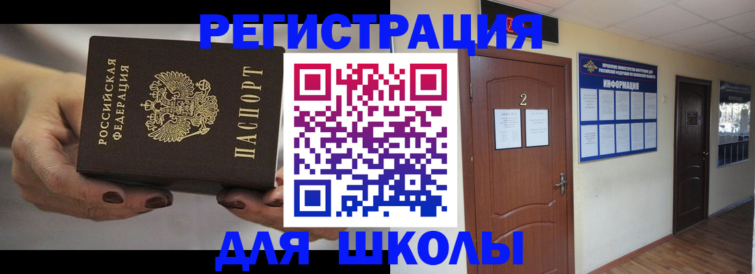 прописка штамп в Бабаево