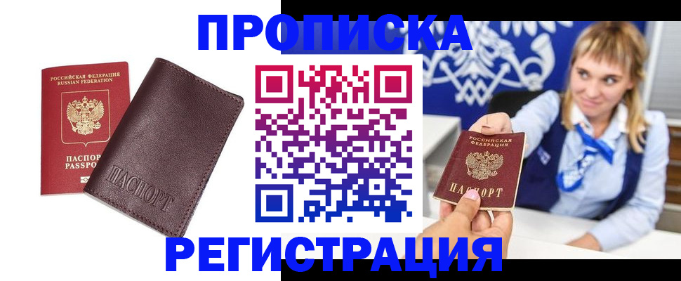 регистрация для дет. сада в Бабаево