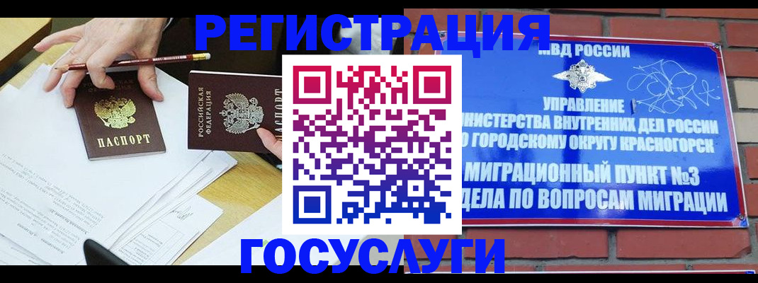 временная регистрация адрес в Бабаево